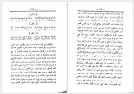 دانلود کتاب سه رساله در تصوف لوامع و لوایح عبدالرحمن جامی 203 صفحه PDF📘-1