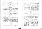 دانلود کتاب سه رساله در تصوف لوامع و لوایح عبدالرحمن جامی 203 صفحه PDF📘-1