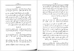 دانلود کتاب سه رساله در تصوف لوامع و لوایح عبدالرحمن جامی 203 صفحه PDF📘-1