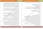 دانلود کتاب سه شنبه ها با موری میچ آلبوم 99 صفحه PDF📘-1