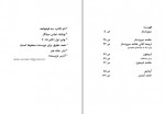 دانلود کتاب سه فیلم نامه عباس سماکار 126 صفحه PDF📘-1