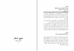 دانلود کتاب سه فیلم نامه عباس سماکار 126 صفحه PDF📘-1