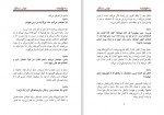 دانلود کتاب سه فیلم نامه عباس سماکار 126 صفحه PDF📘-1