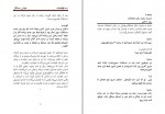 دانلود کتاب سه فیلم نامه عباس سماکار 126 صفحه PDF📘-1