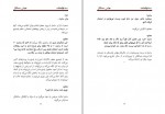 دانلود کتاب سه فیلم نامه عباس سماکار 126 صفحه PDF📘-1
