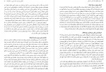 دانلود کتاب سواره نظام زبده ارتش ساسانی کاوه فرخ 98 صفحه pdf📘-1