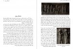 دانلود کتاب سواره نظام زبده ارتش ساسانی کاوه فرخ 98 صفحه pdf📘-1