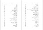 دانلود کتاب سودای جمهوری جلد یک عباس شادلو 661 صفحه PDF📘-1
