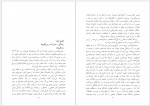 دانلود کتاب سودای جمهوری جلد یک عباس شادلو 661 صفحه PDF📘-1