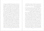 دانلود کتاب سودای جمهوری جلد یک عباس شادلو 661 صفحه PDF📘-1