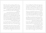 دانلود کتاب سودای جمهوری جلد یک عباس شادلو 661 صفحه PDF📘-1