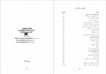 دانلود کتاب سودای جمهوری جلد دوم عباس شادلو 617 صفحه PDF📘-1