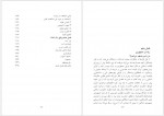 دانلود کتاب سودای جمهوری جلد دوم عباس شادلو 617 صفحه PDF📘-1