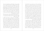 دانلود کتاب سودای جمهوری جلد دوم عباس شادلو 617 صفحه PDF📘-1