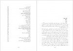 دانلود کتاب سودای جمهوری جلد سوم عباس شادلو 685 صفحه PDF📘-1