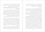 دانلود کتاب سودای جمهوری جلد سوم عباس شادلو 685 صفحه PDF📘-1