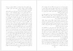 دانلود کتاب سودای جمهوری جلد سوم عباس شادلو 685 صفحه PDF📘-1