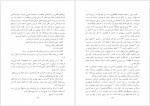 دانلود کتاب سودای جمهوری جلد سوم عباس شادلو 685 صفحه PDF📘-1