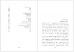 دانلود کتاب سودای جمهوری جلد چهارم عباس شادلو 687 صفحه PDF📘-1