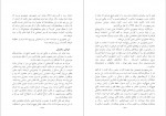 دانلود کتاب سودای جمهوری جلد چهارم عباس شادلو 687 صفحه PDF📘-1