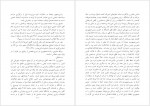 دانلود کتاب سودای جمهوری جلد چهارم عباس شادلو 687 صفحه PDF📘-1