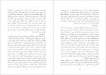 دانلود کتاب سودای جمهوری جلد چهارم عباس شادلو 687 صفحه PDF📘-1