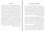 دانلود کتاب سوشیانت م اورنگ 191 صفحه PDF📘-1