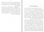 دانلود کتاب سوشیانت م اورنگ 191 صفحه PDF📘-1