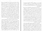 دانلود کتاب سوشیانت م اورنگ 191 صفحه PDF📘-1