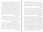 دانلود کتاب سوشیانت م اورنگ 191 صفحه PDF📘-1