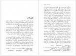 دانلود کتاب سگ سفید سروش حبیبی 232 صفحه PDF📘-1
