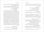 دانلود کتاب سگ سفید سروش حبیبی 232 صفحه PDF📘-1
