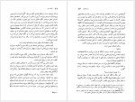 دانلود کتاب سگ سفید سروش حبیبی 232 صفحه PDF📘-1