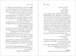 دانلود کتاب سگ سفید سروش حبیبی 232 صفحه PDF📘-1