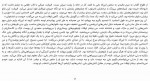 دانلود کتاب سیاه و کبود آنا کوئیندان 247 صفحه pdf📘-1