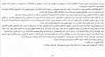 دانلود کتاب سیاه و کبود آنا کوئیندان 247 صفحه pdf📘-1