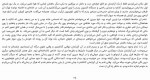 دانلود کتاب سیاه و کبود آنا کوئیندان 247 صفحه pdf📘-1