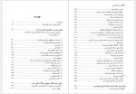 دانلود کتاب سیاه کمونیسم عبدالحمید فریدی 1057 صفحه PDF📘-1