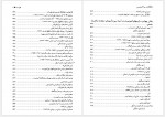 دانلود کتاب سیاه کمونیسم عبدالحمید فریدی 1057 صفحه PDF📘-1