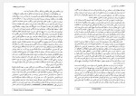 دانلود کتاب سیاه کمونیسم عبدالحمید فریدی 1057 صفحه PDF📘-1