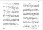 دانلود کتاب سیاه کمونیسم عبدالحمید فریدی 1057 صفحه PDF📘-1