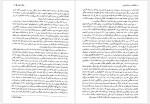 دانلود کتاب سیاه کمونیسم عبدالحمید فریدی 1057 صفحه PDF📘-1