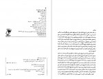 دانلود کتاب تاریخ سیاسی اسلام سیره رسول خدا رسول جعفریان 684 صفحه PDF📘-1