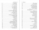 دانلود کتاب تاریخ سیاسی اسلام سیره رسول خدا رسول جعفریان 684 صفحه PDF📘-1