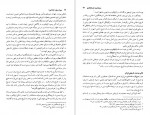 دانلود کتاب تاریخ سیاسی اسلام سیره رسول خدا رسول جعفریان 684 صفحه PDF📘-1