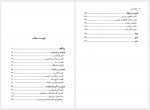 دانلود کتاب سیطره جنس محبوبه پاک نیا و مرتضی مردیها 210 صفحه PDF 📘-1