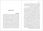 دانلود کتاب سیطره جنس محبوبه پاک نیا و مرتضی مردیها 210 صفحه PDF 📘-1