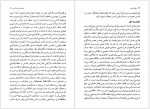 دانلود کتاب سیطره جنس محبوبه پاک نیا و مرتضی مردیها 210 صفحه PDF 📘-1