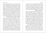 دانلود کتاب سیطره جنس محبوبه پاک نیا و مرتضی مردیها 210 صفحه PDF 📘-1