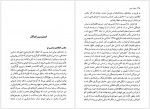 دانلود کتاب سیطره جنس محبوبه پاک نیا و مرتضی مردیها 210 صفحه PDF 📘-1